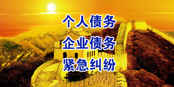奉新追债公司